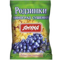 Родзинки (виноград сушений), 150г, ТМ Ямуна, Україна