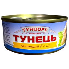 Тунець салатний в олії, 150г, ТМ Тунцоff, Таїланд
