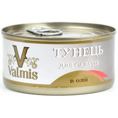 Тунець салатний в олії, 150г, ТМ Valmis, Латвія