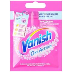 Пятновыводитель Vanish oxi action для цветных вещей розовый, 30г, ТМ Vanish. Италия