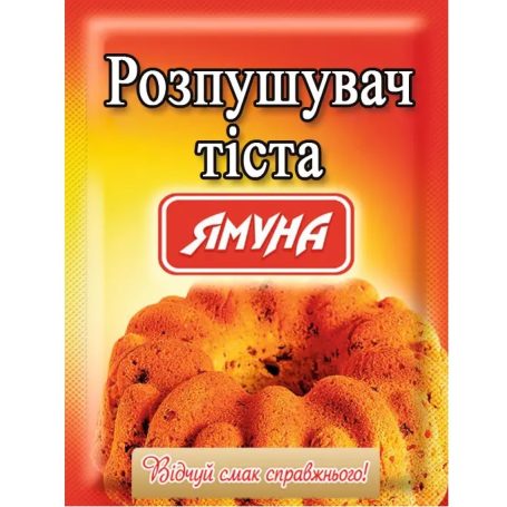 Розпушувач тіста, 18г, ТМ Ямуна, Україна