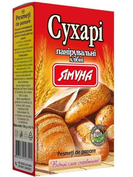 Панірувальні сухарі  хлібні, 130г, ТМ Ямуна, Україна