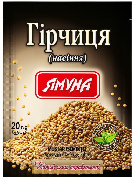 Гірчиця біла (насіння), 20г, ТМ Ямуна, Україна