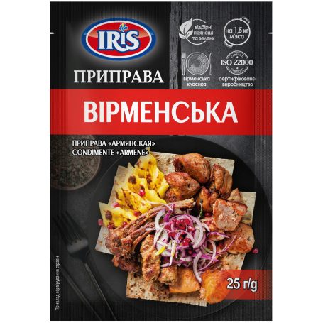 Приправа «Вірменська», 25г, ТМ IRIS, Україна