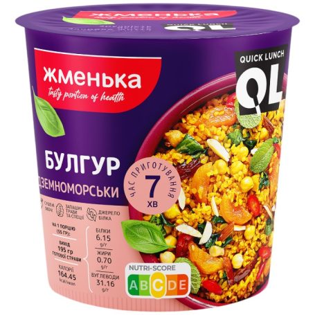 Булгур по-середземноморськи (стакан), 70г, ТМ Жменька, Україна