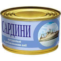 Сардина натуральна в олії, 230г, ТМ ІРФ, Україна