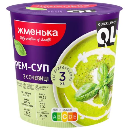 Крем-суп з сочевиці (стакан), 55г, ТМ Жменька, Україна