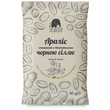 Арахіс Гімілайська чорна сіль, 50г, ТМ Tembo, Україна