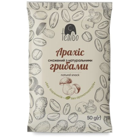 Арахіс Гриби, 50г, ТМ Tembo, Україна