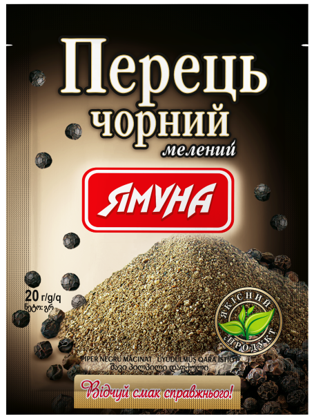 Перец черный молотый, 20г, ТМ Ямуна, Украина