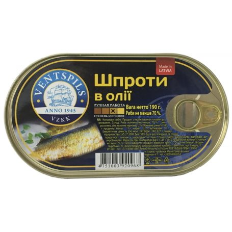Шпроти в олії, 190г, ТМ Ventspils, Латвія