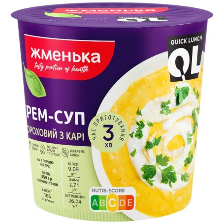 Крем-суп гороховый с карри, 55г, ТМ Жменька, Украина
