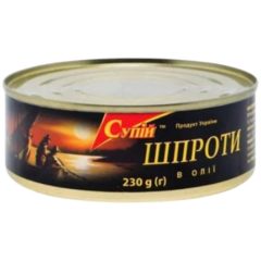 Шпроти в олії, 230г (ключ), ТМ Супій, Україна (48шт*уп)